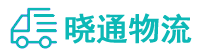 长沙到晋源区物流公司